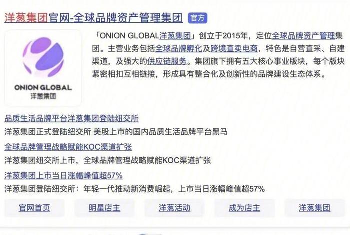 做洋葱跨境电商犯法吗 - 洋葱是合法的跨境电商吗? 做洋葱跨境电商犯法吗 - 洋葱是合法的跨境电商吗?