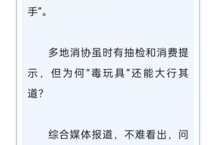电商性用品风险高不高 - 电商性用品风险高不高的原因