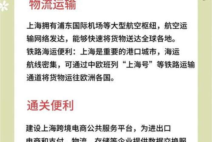 上海有哪些跨境电商;上海有哪些跨境电商平台 上海有哪些跨境电商;上海有哪些跨境电商平台