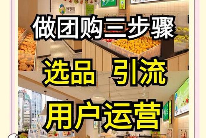 团购电商平台搭建;团购电商平台搭建流程 团购电商平台搭建;团购电商平台搭建流程