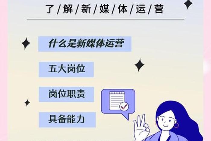 新媒体运营属于什么行业 - 新媒体运营属于什么行业? 新媒体运营属于什么行业 - 新媒体运营属于什么行业?
