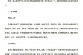 电商的培训的实践成果与收获（电商的培训的实践成果与收获总结）