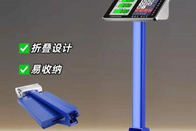 商超电子秤；商超电子秤品牌