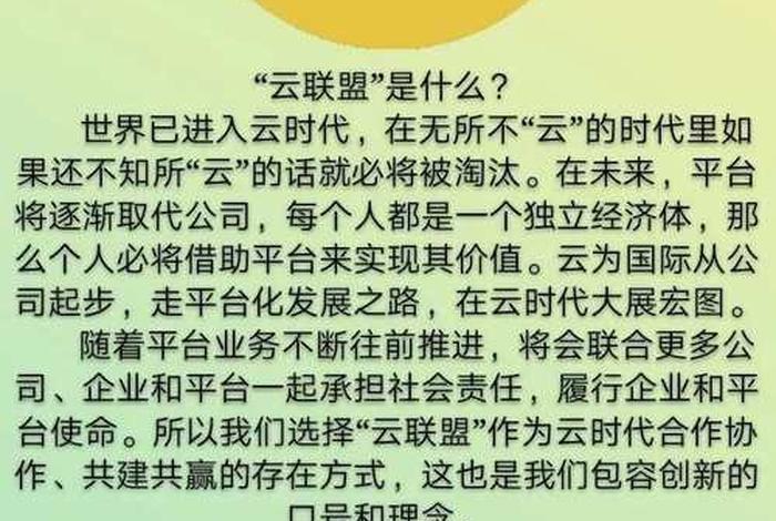 宥云电商是什么平台 云宥什么意思 宥云电商是什么平台 云宥什么意思