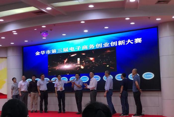 金华 电商;金华电商公司 金华 电商;金华电商公司