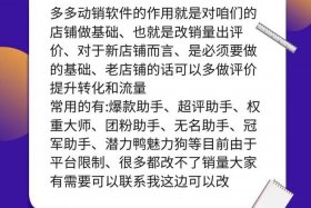 内容电商作者小助手、内容电商作者小助手怎么做