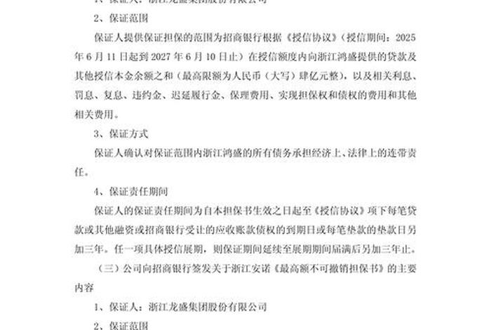 龙炎公司非法集资案,浙江龙炎非法集资案资产清退 龙炎公司非法集资案,浙江龙炎非法集资案资产清退