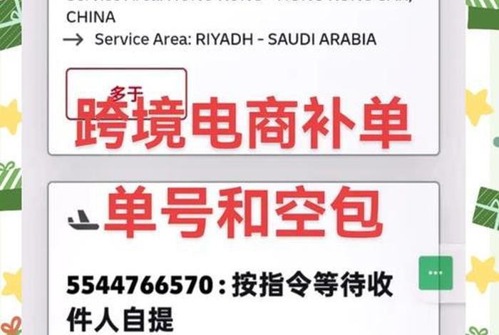 电商补订单有哪几个平台(电商补单是做什么的) 电商补订单有哪几个平台(电商补单是做什么的)