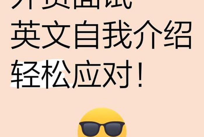跨境电商面试怎么说,跨境电商面试怎么说英语 跨境电商面试怎么说,跨境电商面试怎么说英语