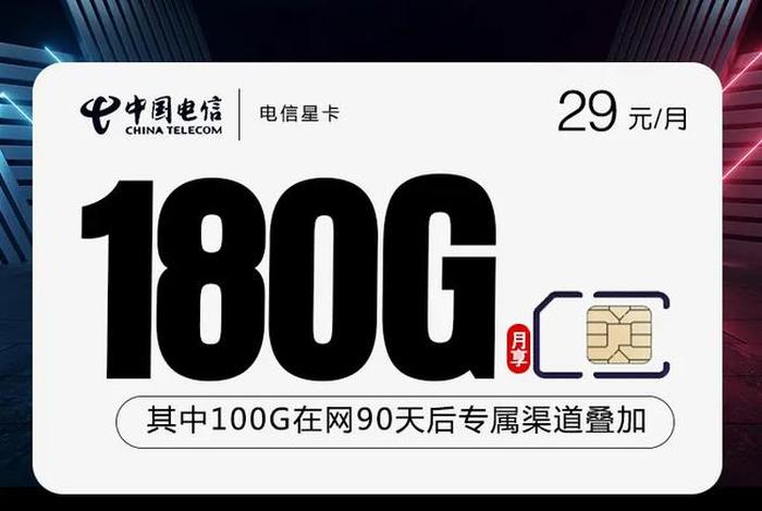 电商星卡 - 电售星卡