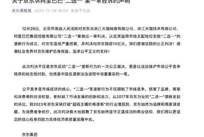 电商二选一怎么回事 - 二选一电商是怎么回事 电商二选一怎么回事 - 二选一电商是怎么回事