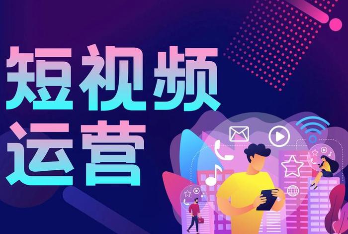 短视频电商小店靠谱吗，短视频 电商