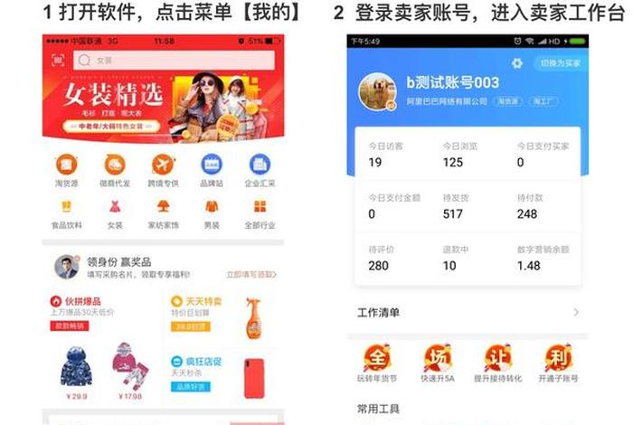 1688电商交流平台,1688电子商务平台 1688电商交流平台,1688电子商务平台