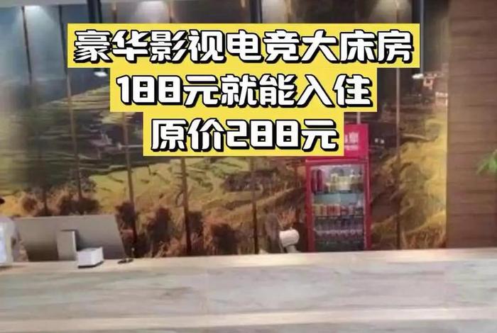 飞鱼电竞酒店(飞鱼电竞酒店是连锁吗) 飞鱼电竞酒店(飞鱼电竞酒店是连锁吗)