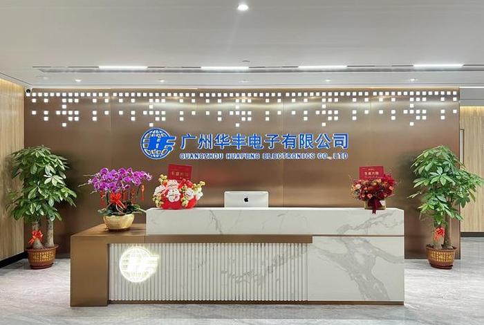 泛亚电子有限公司；泛亚电子有限公司官网