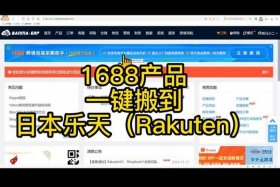 日本电商平台app（日本电商平台wowma）