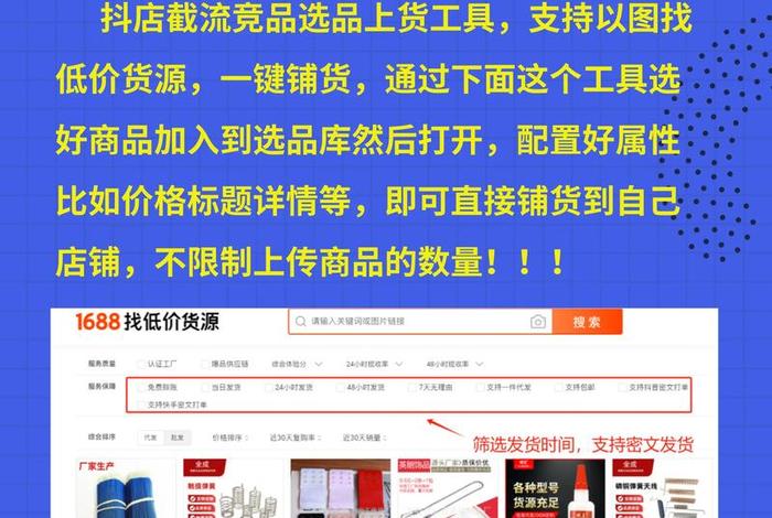 无货源电商一件代发怎么做抖店、无货源一件代发网店怎么开 无货源电商一件代发怎么做抖店、无货源一件代发网店怎么开