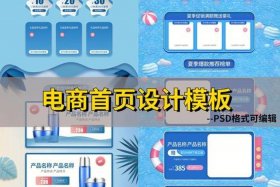 写电商素材 电商素材网