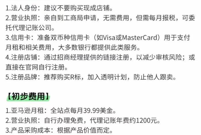 跨境电商 开店 - 跨境电商 开店流程费用 跨境电商 开店 - 跨境电商 开店流程费用