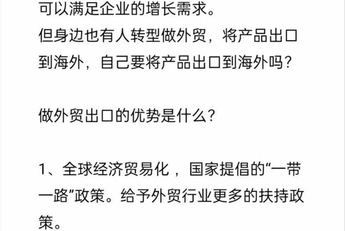 外贸电商是干什么的(外贸电商是干什么的工作) 外贸电商是干什么的(外贸电商是干什么的工作)