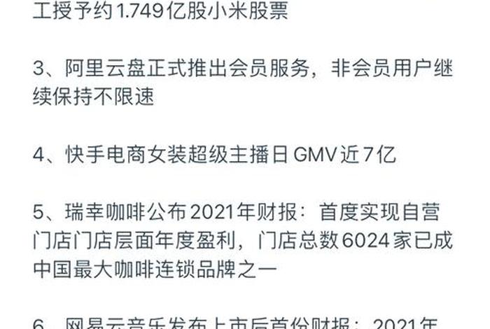 腾讯电商最新消息今天 腾讯最新电商平台 腾讯电商最新消息今天 腾讯最新电商平台