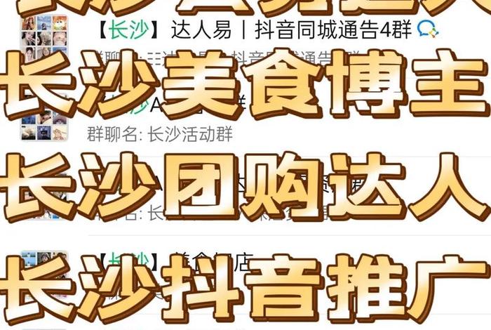 电商带货达人和团购达人的区别、电商带货达人和团购达人的区别是什么 电商带货达人和团购达人的区别、电商带货达人和团购达人的区别是什么
