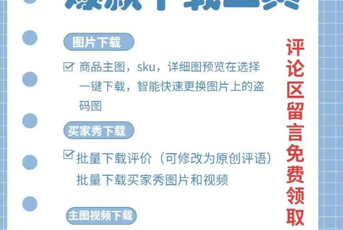 电商软件怎么下载 电商软件怎么下载到手机 电商软件怎么下载 电商软件怎么下载到手机