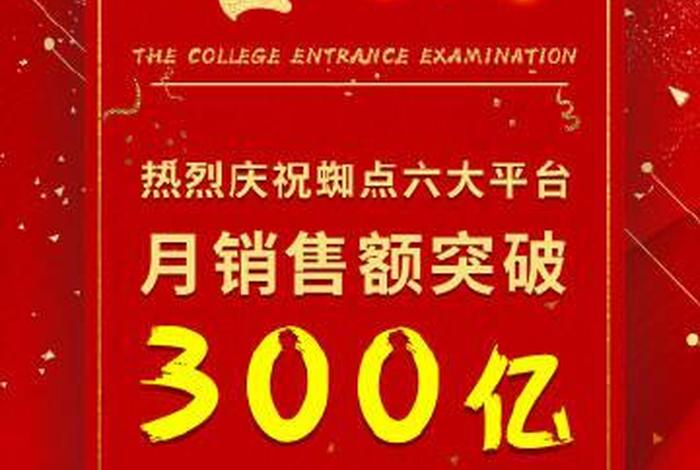 蜘点电商是干什么的;蛛点集团是干什么的 蜘点电商是干什么的;蛛点集团是干什么的