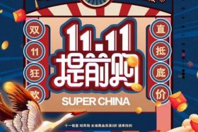 双11那一天,对于电商来说有什么特殊的意义？、双十一对于电商的意义