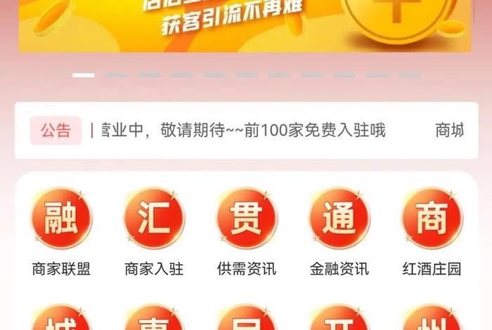 多商户电商(多商户电商平台) 多商户电商(多商户电商平台)