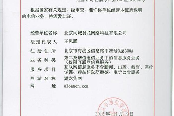 自营电商办理icp许可证;自营电商 icp许可证 自营电商办理icp许可证;自营电商 icp许可证