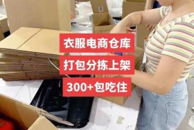服装电商仓库工作内容 - 服装电商仓库工作内容描述