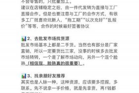 想做电商如何找货源（想做电商如何找货源赚钱）