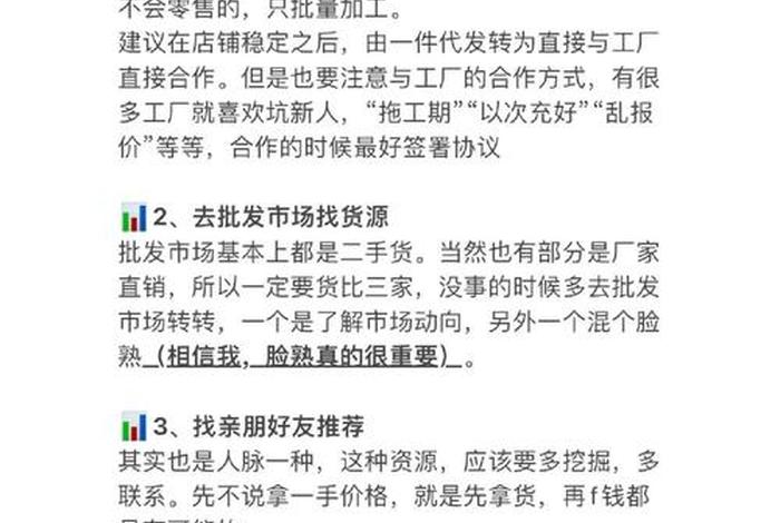 想做电商如何找货源(想做电商如何找货源赚钱) 想做电商如何找货源(想做电商如何找货源赚钱)