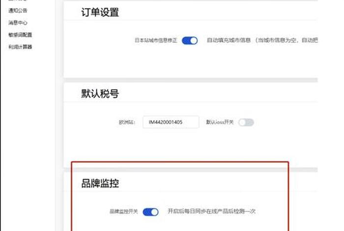 跨境电商网络需要备案吗；跨境电商网络需要备案吗知乎