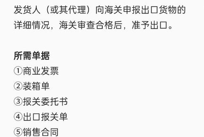 跨境电商的清关报关是啥(跨境电商的清关报关是啥意思) 跨境电商的清关报关是啥(跨境电商的清关报关是啥意思)