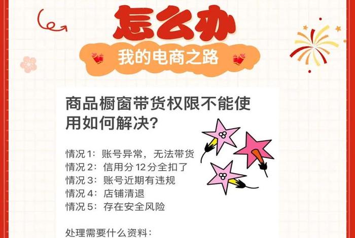 电商官方账号怎么关闭 - 电商官方账号怎么关闭订单