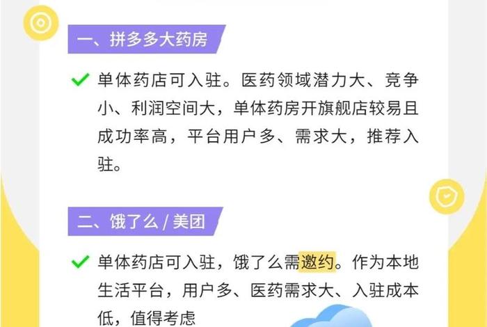药品o2o电商平台有哪些,药品o2o电商平台有哪些公司 药品o2o电商平台有哪些,药品o2o电商平台有哪些公司