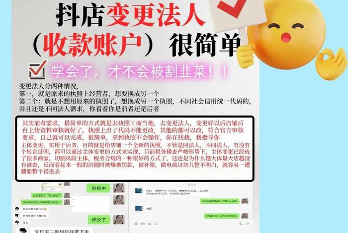 跨境电商收款账号更改（跨境电商收款账号更改流程）
