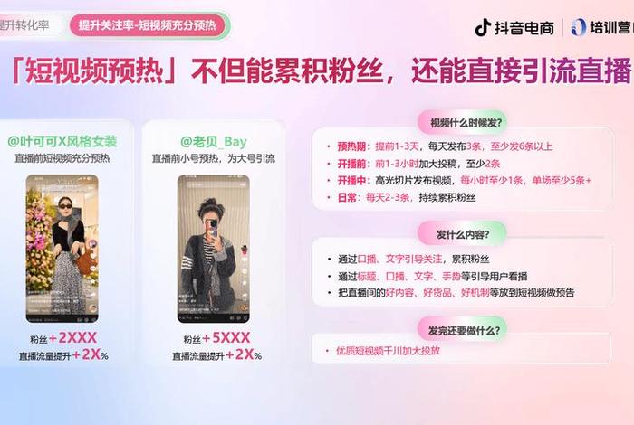 服装电商如何做抖音 - 服装电商如何做抖音账号 服装电商如何做抖音 - 服装电商如何做抖音账号