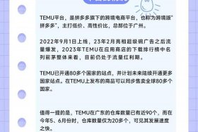 temu跨境电商视频教程（跨境电商新手入门视频教程在线）