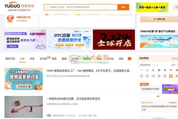知无不言跨境电商论坛入口网页版（知无不言跨境电商论坛邀请链接）