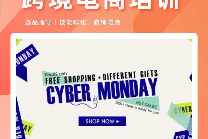 tiktok电商培训机构哪家好；tiktok跨境电商培训