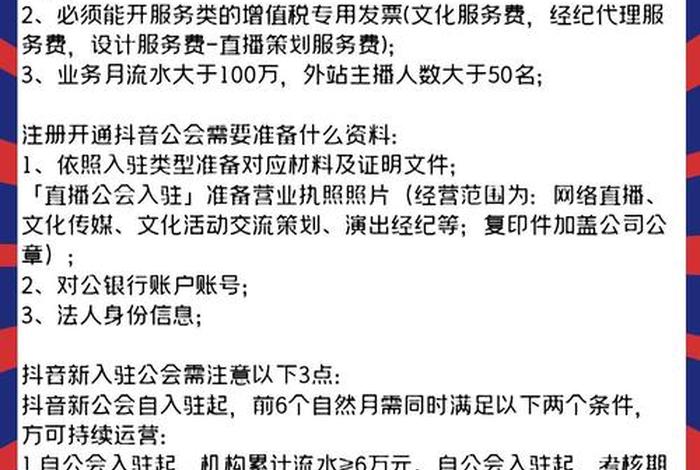 入驻抖音电商需要什么条件;入驻抖音电商需要什么条件和费用 入驻抖音电商需要什么条件;入驻抖音电商需要什么条件和费用