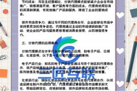 电商分销商是什么意思；电商分销商是什么意思啊