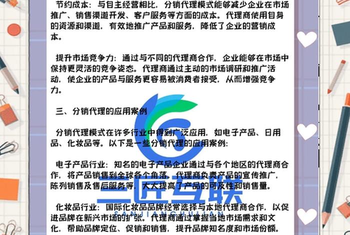 电商分销商是什么意思；电商分销商是什么意思啊