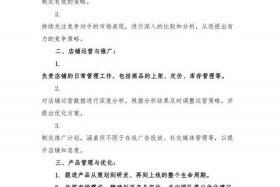 电商工作内容都有哪些（电商工作内容都有哪些方面）