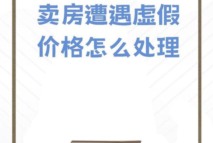 房产电商费是什么意思、买房子的电商费是什么意思 房产电商费是什么意思、买房子的电商费是什么意思