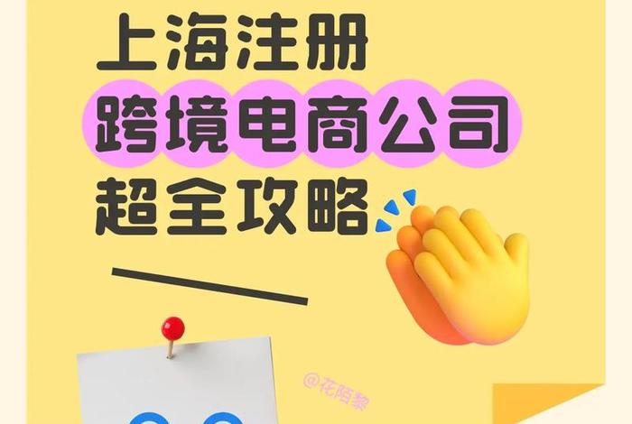 上海跨境电商管理平台 - 上海跨境电商公共服务平台官网 上海跨境电商管理平台 - 上海跨境电商公共服务平台官网
