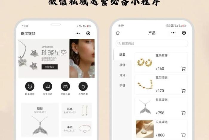 微信私域电商平台;微信私域电商平台是真的吗 微信私域电商平台;微信私域电商平台是真的吗